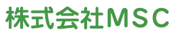 株式会社MSC