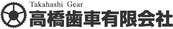 TakahashiGear_高橋歯車有限会社